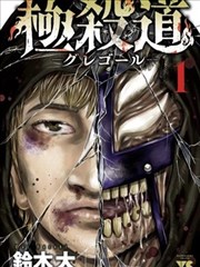 黑猫漫画人气榜变动分析